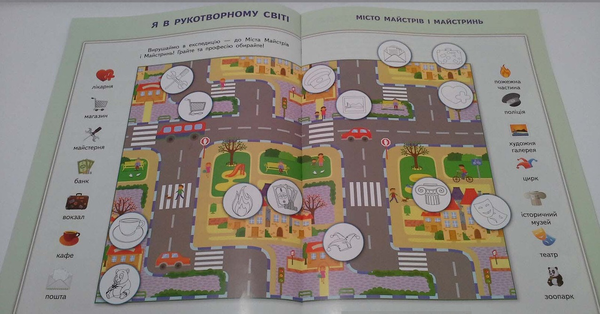 [object Object] «Атлас. 1 клас. Я досліджую світ» - фото №3 - миниатюра