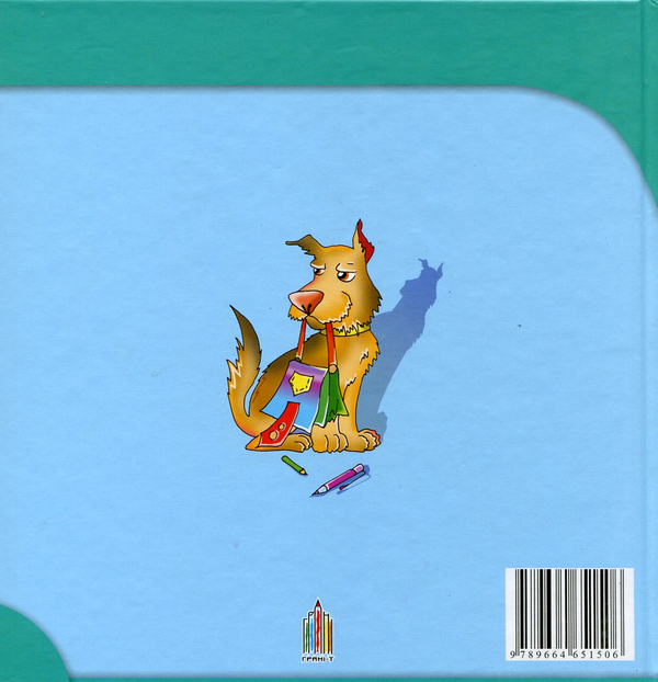 Бумажная книга «Страшна зброя», автор Сергей Махотин - фото №1