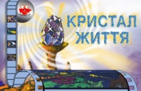Паперова книга «Кристал життя» - фото №1