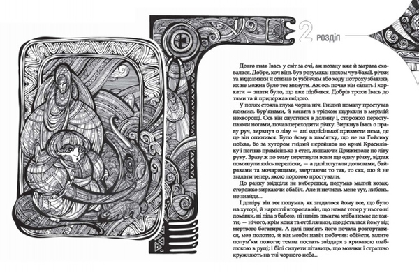 Бумажная книга «Пекельний звіздар», автор Леонид Кононович - фото №1