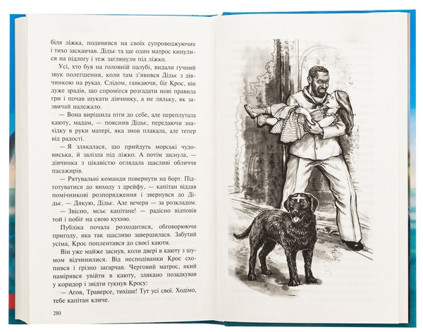Бумажная книга «Пригоди містера Кроса. Неймовірна подорож собаки-мандрівника», автор Лео Сульман - фото №1