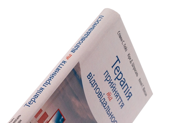 Бумажная книга «Терапія прийняття та відповідальності. Процес і практика усвідомлених змін», авторов Стивен С. Гейз, Кирк Д. Штросаль, Келли Г. Вилсон - фото №1