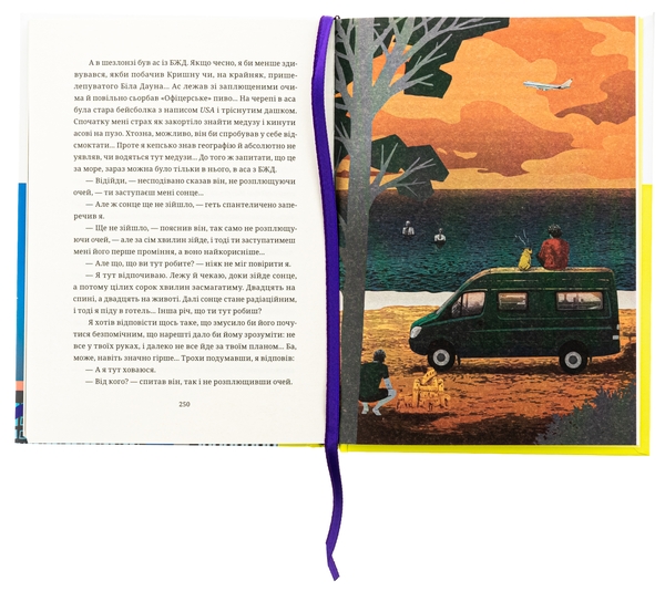 Бумажная книга «БЖД», автор Сашко Ушкалов - фото №1