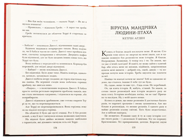Бумажная книга «Двічі прокляті. Збірка оповідань», авторов Нил Гейман, Джо Хилл, Джоан Харрис, Кэтрин Арден - фото №1