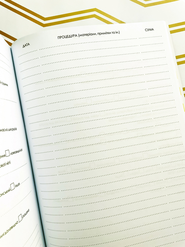 «Блокнот Figasse HappyBook майстра манікюру (ХММ0002)», бренда Figasse - фото №1