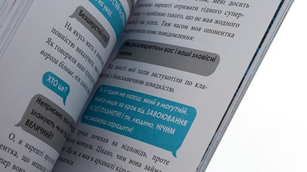 Бумажная книга «Когтій. Книга 4. Ціль: Земля», авторов Эмили Ченовет, Джонни Марчиано - фото №1