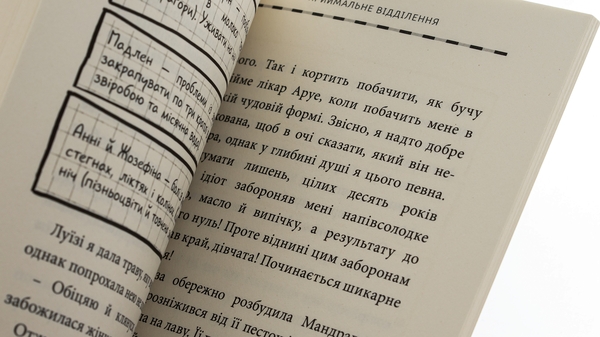 Бумажная книга «Українська філософська лірика», автор Элеонора Соловей - фото №1