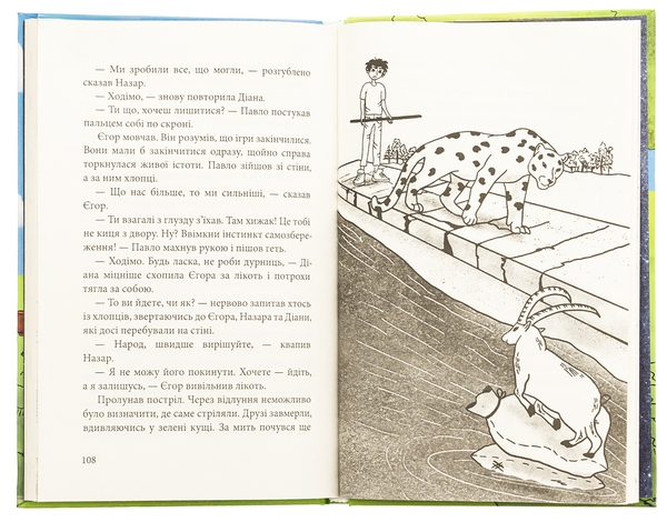 Бумажная книга «Шедді», автор Артем Швачка - фото №1