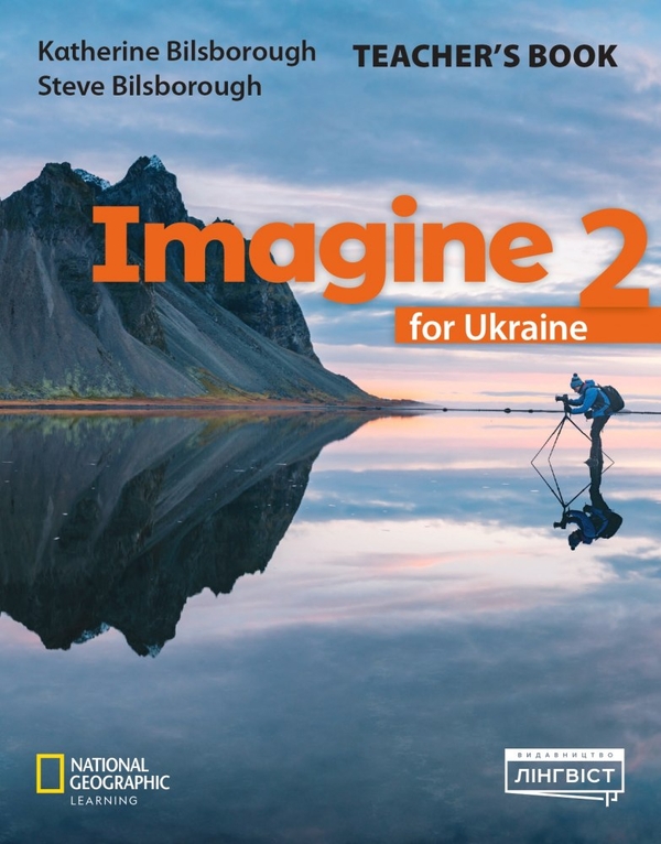 Бумажная книга «Imagine for Ukraine 2. Teacher`s Book», авторов Стив Билсборо, Кэтрин Билсборо - фото №1