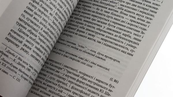 Бумажная книга «Українська філософська лірика», автор Элеонора Соловей - фото №1