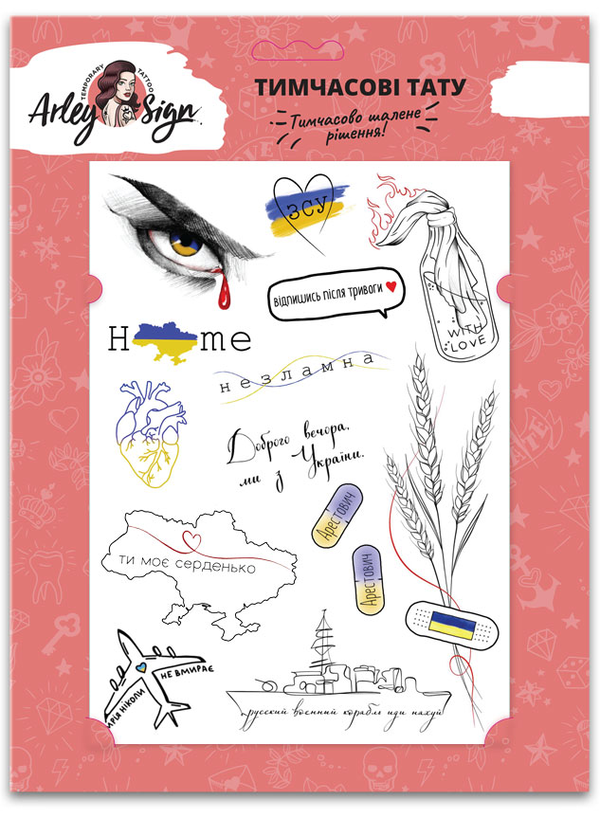 «Тимчасові Тату Arley Sign Українська весна (1624-1)», бренда Arley Sign - фото №1
