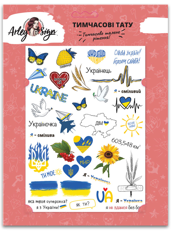 «Тимчасові Тату Arley Sign Паляниця (1625-1)», бренда Arley Sign - фото №1