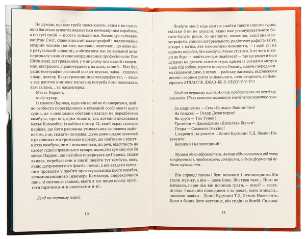 Бумажная книга «Новеченто. Монолог», автор Алессандро Барикко - фото №1