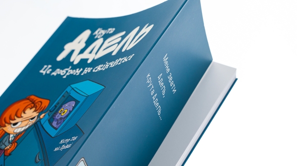 Бумажная книга «Крута Адель. Том 1. Це добром не скінчиться», автор Мистер Тан (Антуан Доле) - фото №1