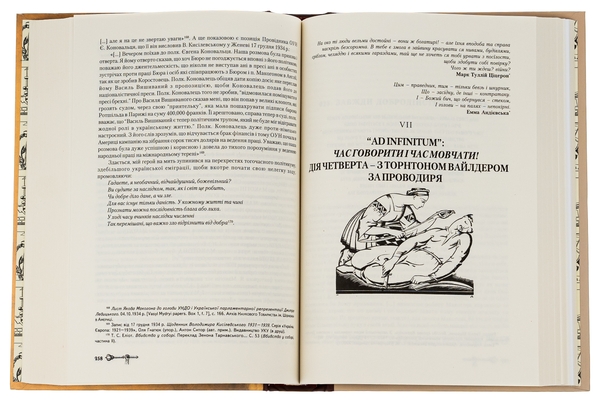 Бумажная книга «Макогін псевдо Розумовський. Уявлена українська людина», автор Иван Монолатий - фото №1