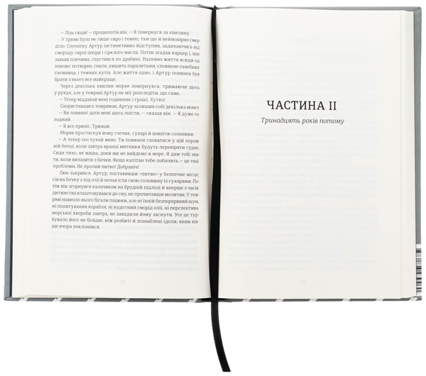 Бумажная книга «Овід», автор Этель Лилиан Войнич - фото №1