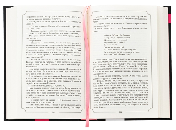 Бумажная книга «Гори, відьмо, Гори! Повзи, тінь, повзи!», автор Абрахам Меррит - фото №1