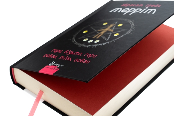 Бумажная книга «Гори, відьмо, Гори! Повзи, тінь, повзи!», автор Абрахам Меррит - фото №1