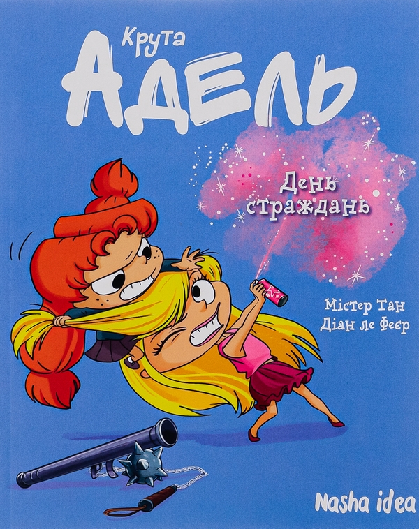 Бумажная книга «Крута Адель. Том 9. День страждань», авторов Мистер Тан (Антуан Доле), Диан ле Феер - фото №1