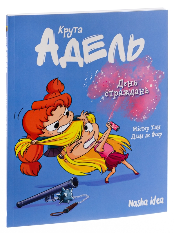 Бумажная книга «Крута Адель. Том 9. День страждань», авторов Мистер Тан (Антуан Доле), Диан ле Феер - фото №1