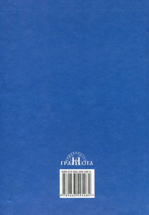 Бумажная книга «Біологія. 7 клас », автор Дмитрий Шабанов - фото №1