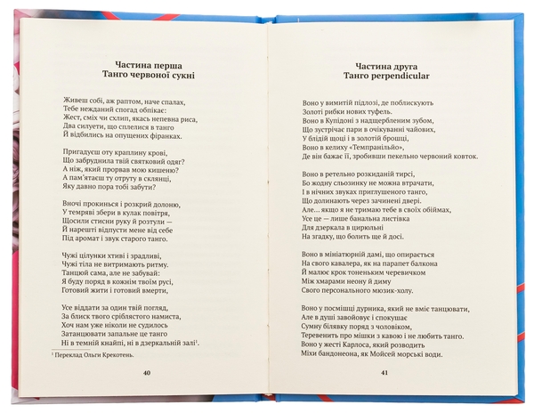 Бумажная книга «Беатрічі. Сучасний погляд», автор Стефано Бенни - фото №1