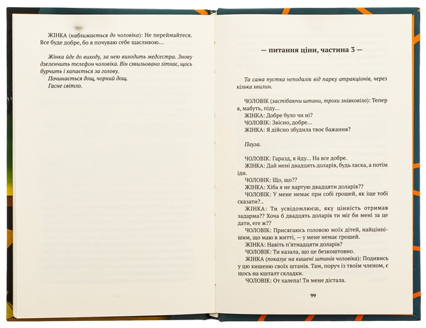Паперова книга «Возз’єднання двох Корей», автор Жоель Поммера - фото №1