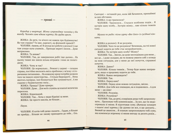 Паперова книга «Возз’єднання двох Корей», автор Жоель Поммера - фото №1