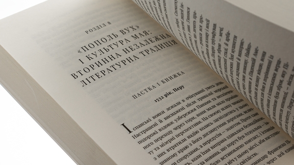 Бумажная книга «Писаний світ. Як література формує історію», автор Мартин Пухнер - фото №1