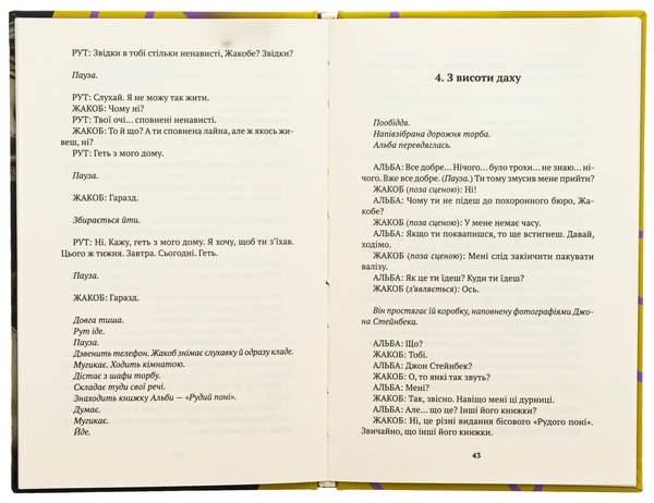 Паперова книга «Попіл», автор Льятцер Гарсія - фото №1
