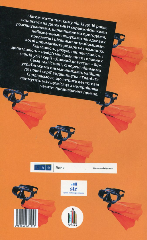 [object Object] «Смертельний круїз», автор Олесь Ильченко - фото №3 - миниатюра