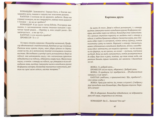 Паперова книга «Утрьох на гойдалці», автор Луїджі Лунарі - фото №1