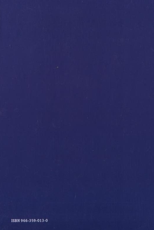 Бумажная книга «Розчахнута брама», автор Александр Муратов - фото №1