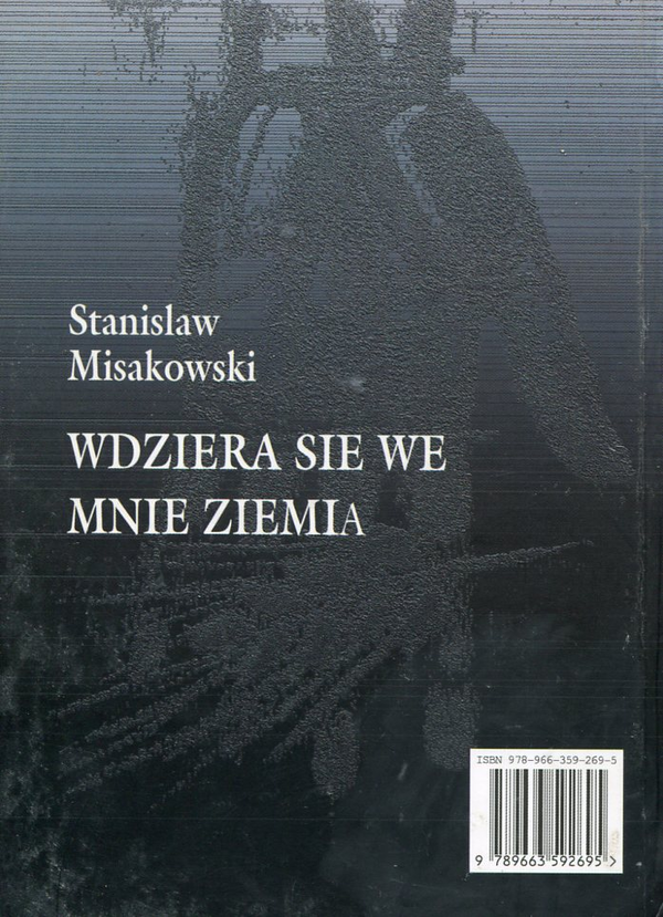 Бумажная книга «Вторгнення землі», автор Станислав Мисаковский - фото №1