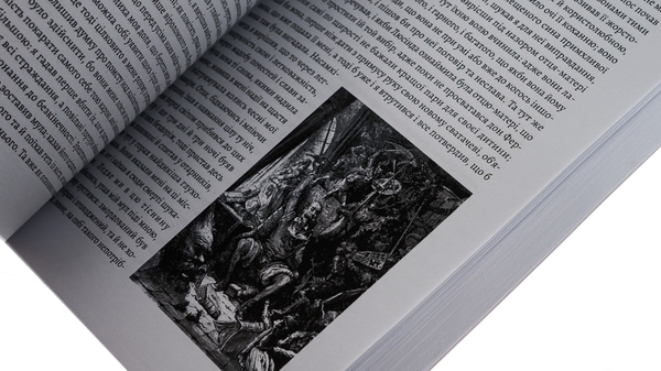 Бумажная книга «Премудрий гідальго Дон Кіхот з Ламанчі. Частина перша», автор Мигель де Сервантес - фото №1