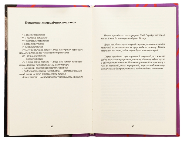 Паперова книга «Забуття. П'ять театральних монологів», автор Димітрис Димітріадис - фото №1