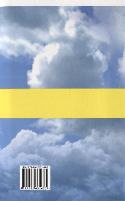 Бумажная книга «Українська мова. Довідник-порадник», автор Уляна Данильцова - фото №1