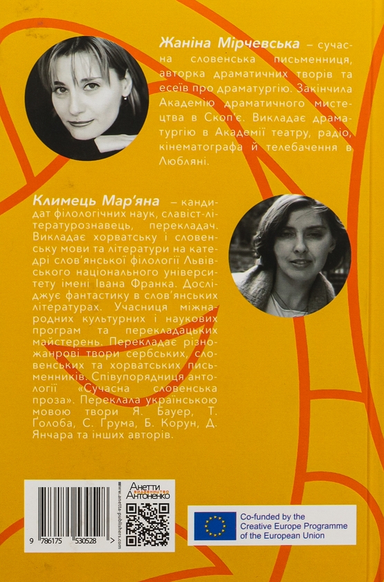 Бумажная книга «Крах "Атласа"», автор Жанина Мирчевская - фото №1