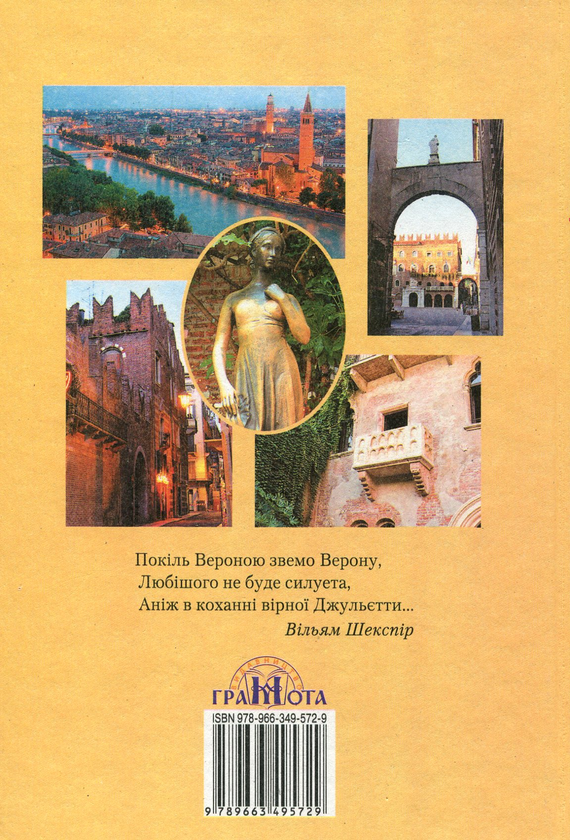 Книга «Зарубіжна література. 8 клас» – Ольга Николенко, купить по