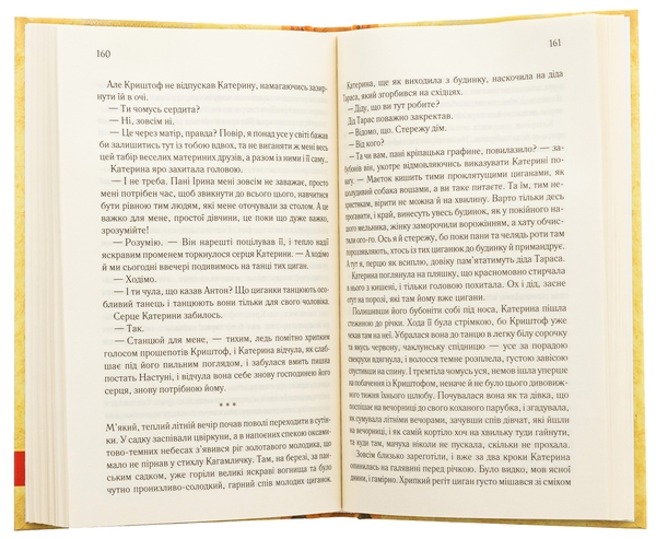 Бумажная книга «Катерина», автор Дарина Гнатко - фото №1