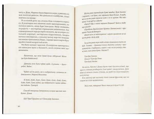 Бумажная книга «Сміх у кінці тунелю. Нотатки українського анестезіолога», автор Иван Черненко - фото №1