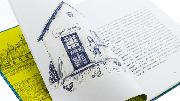 Бумажная книга «Яся Непустуй, видатна дослідниця іграшок», автор Екатерина Перконос - фото №1