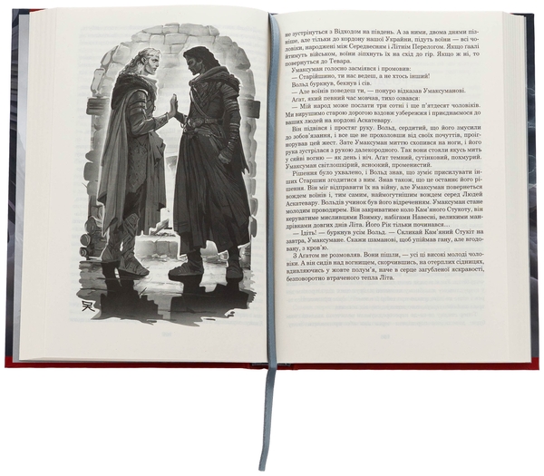 Бумажная книга «Світи вигнання та ілюзій», автор Урсула Ле Гуин - фото №1