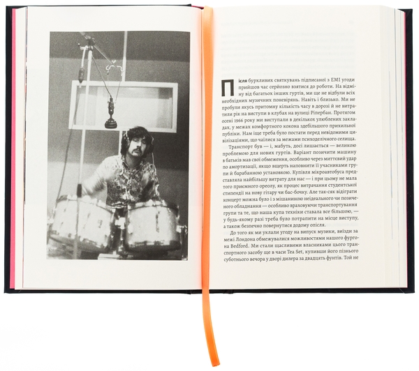 Бумажная книга «Навиворіт. Особиста історія Pink Floyd», автор Ник Мейсон - фото №1
