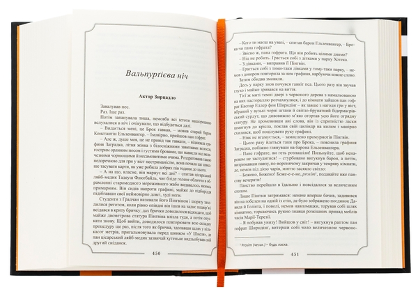 Бумажная книга «Ґустав Майрінк. Зібрання прозових творів. Том 1», автор Густав Майринк - фото №1