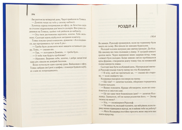 Бумажная книга «Багач, бідняк», автор Ирвин Шоу - фото №1