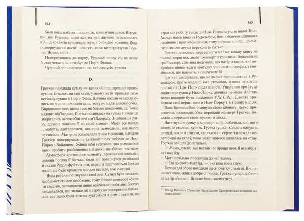 Бумажная книга «Багач, бідняк», автор Ирвин Шоу - фото №1