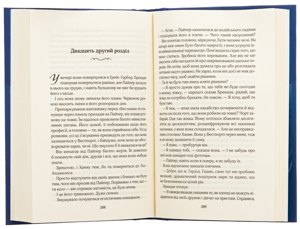 Бумажная книга «Це сталося влітку. Книга 1», автор Тесса Бейли - фото №1
