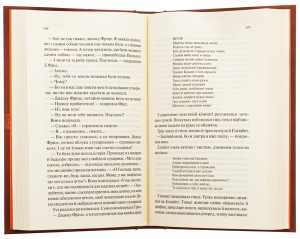Бумажная книга «Мансарда мрій. Ґем», автор Эрих Мария Ремарк - фото №1