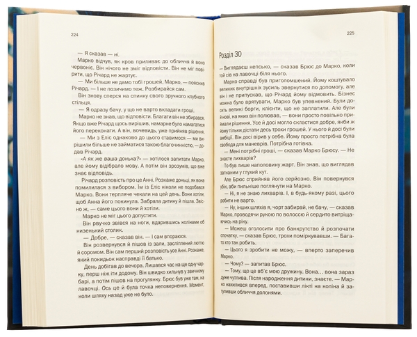 Бумажная книга «Подружжя по сусідству», автор Шари Лапена - фото №1